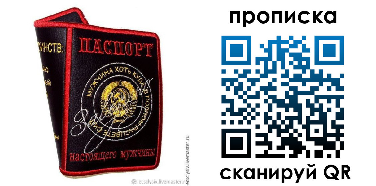 прописка для военкомата в Георгиевске