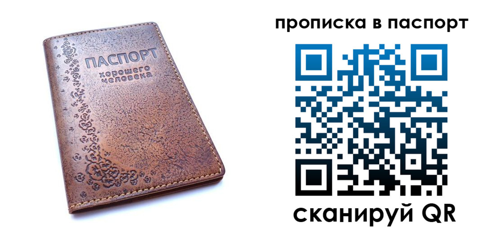 временная регистрация в Георгиевске