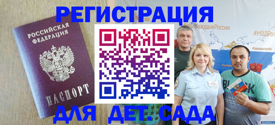 прописка для военкомата в Георгиевске
