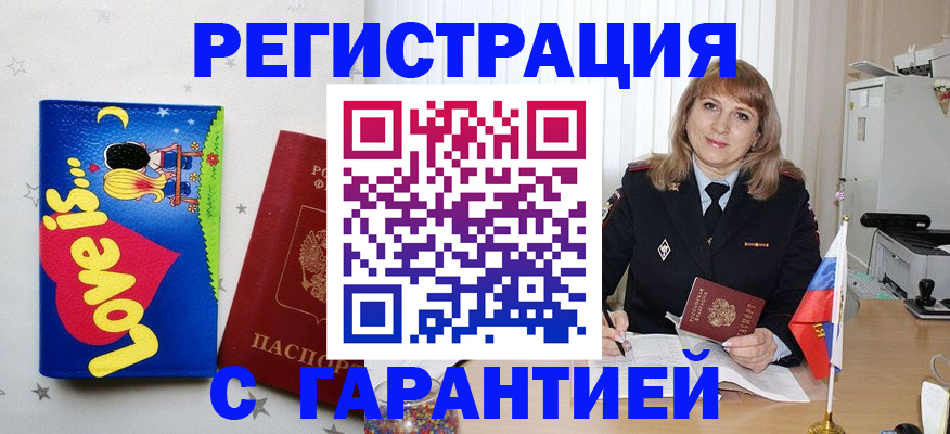 временная регистрация в квартире в Георгиевске