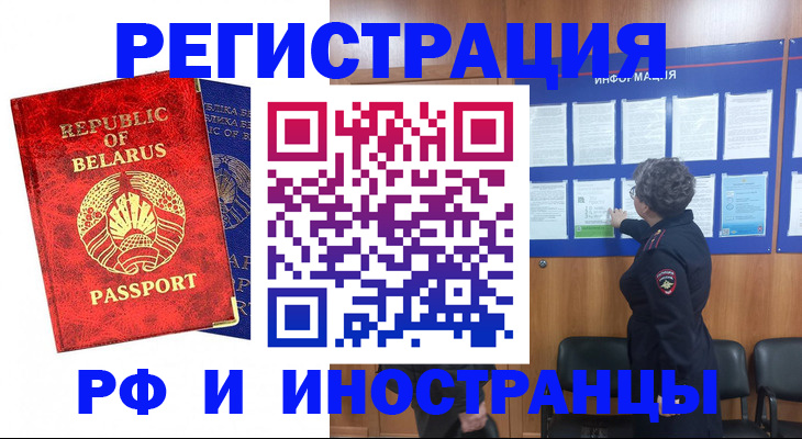 временная регистрация законно в Георгиевске