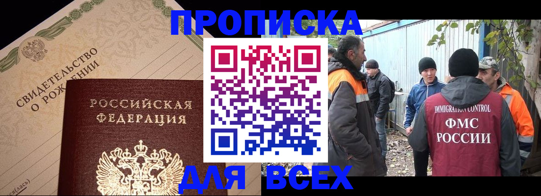 регистрация в Георгиевске